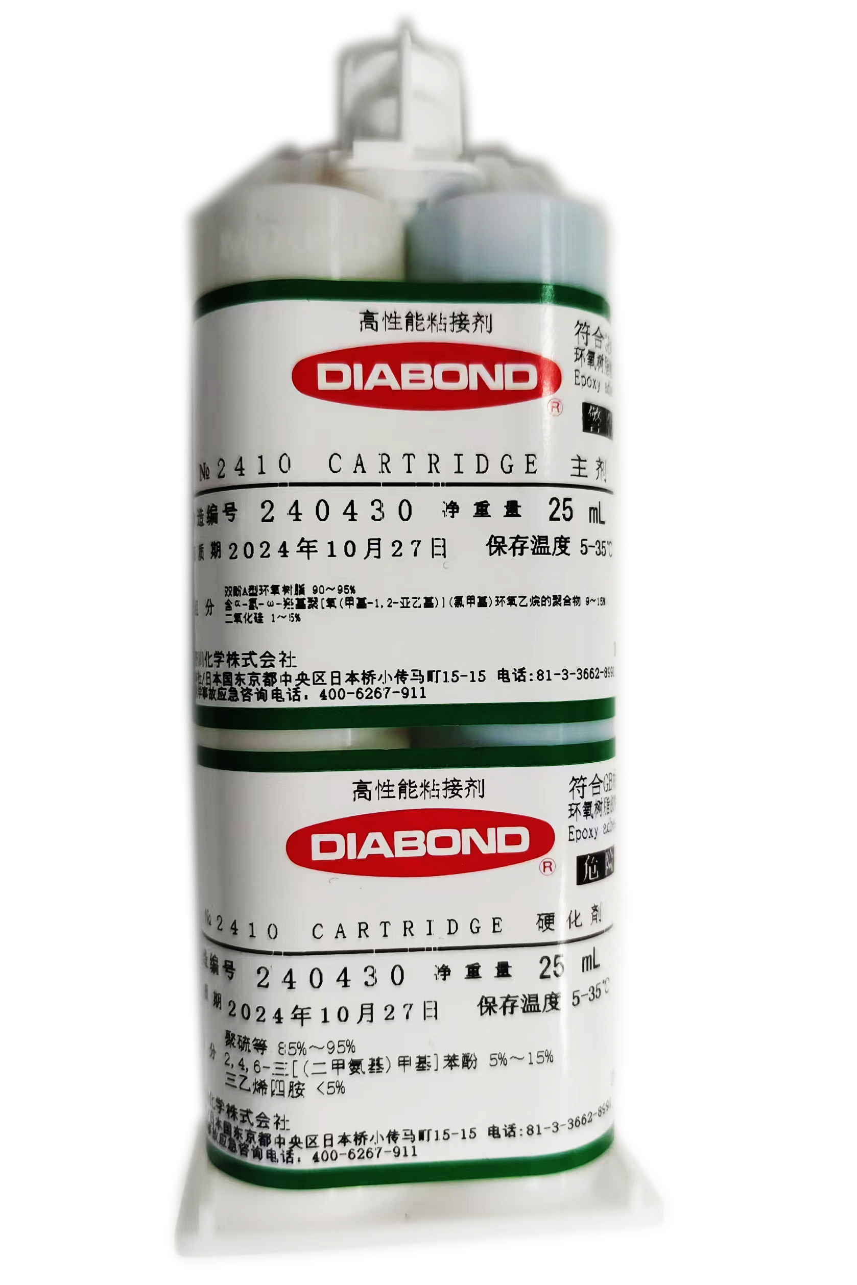 太阿棒No.2405 分速固化环氧树脂胶粘剂