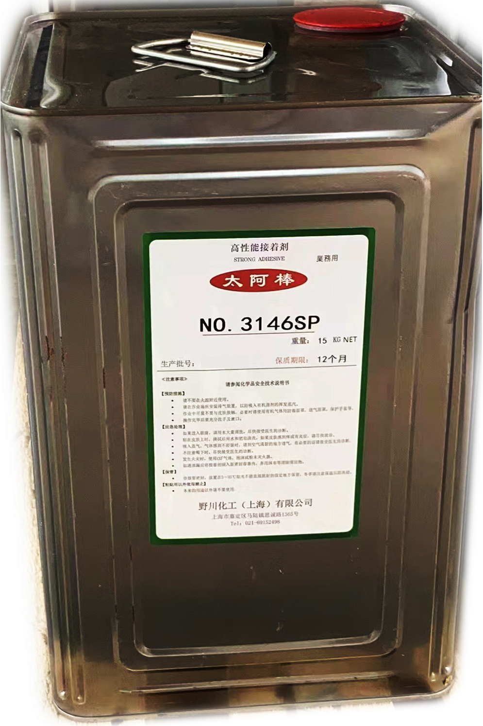 NO.3146SP