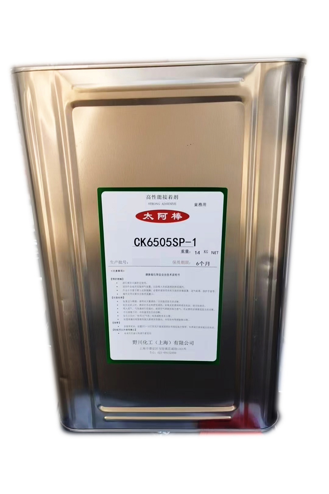 CK6505SP-1